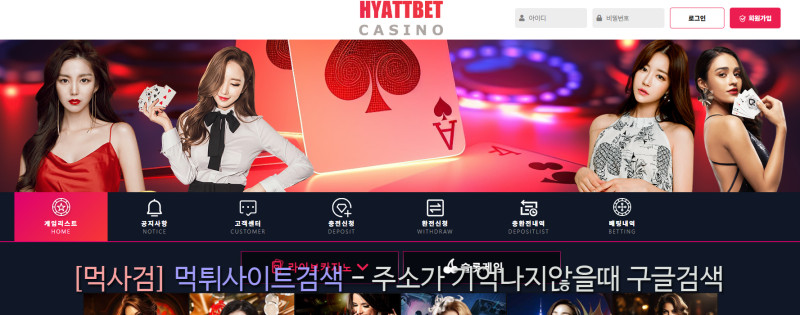 하얏트카지노 하얏트벳 hyattbet