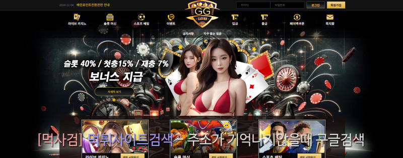 지지카지노.com 지지카지노1.com ggcasino1.com