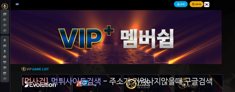 브이아이피플러스 vip+ vip플러스