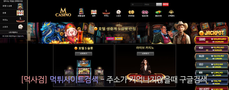 엠카지노 mcasino