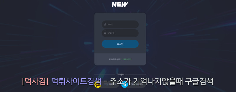 뉴입장.com NEW