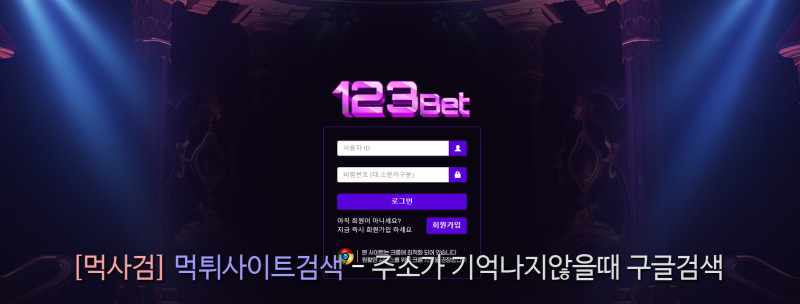 123벳 123bet