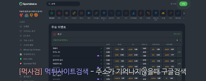 스포츠벳 sportsbet