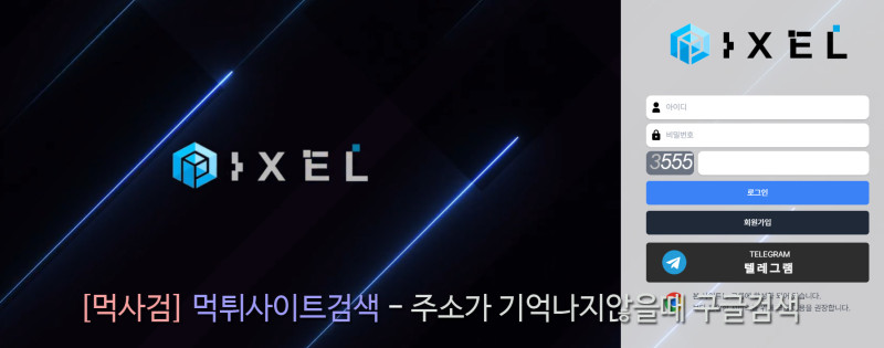 픽셀 pixel