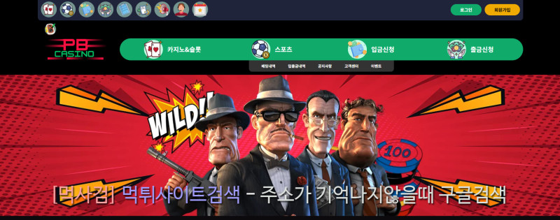 피비카지노 pbcasino PB카지노