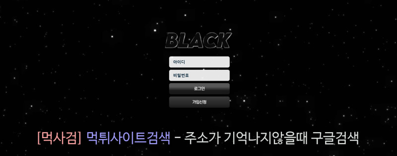블랙 black qmffor