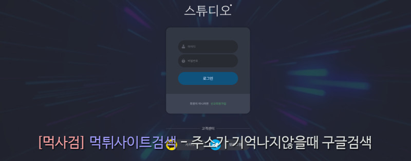 스튜디오