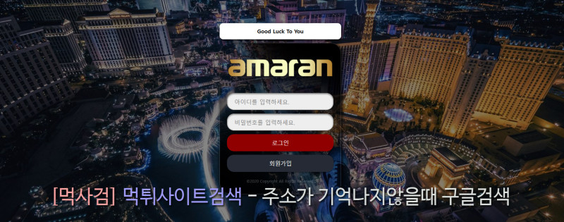 아마란 amaran