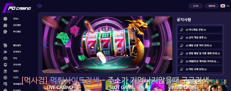 피디카지노 PDCASINO