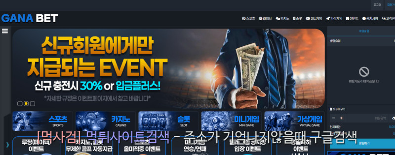 가나벳.com