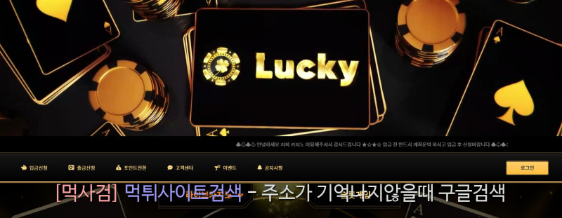 럭키카지노 lucky