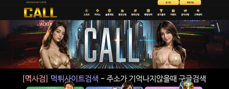 콜카지노 call