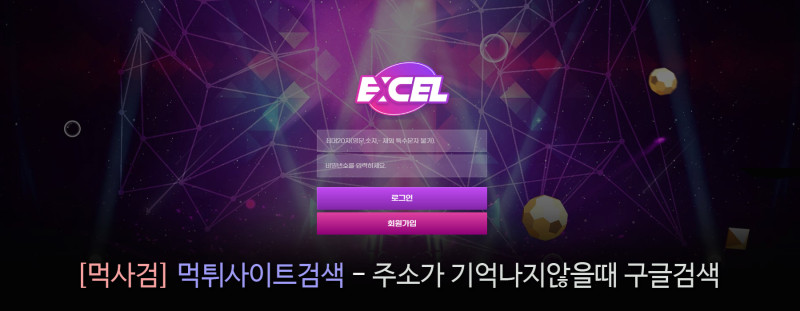 엑셀 excel