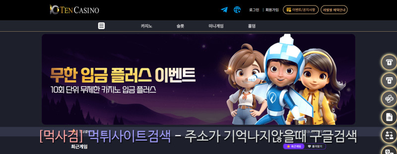 텐카지노 텐벳