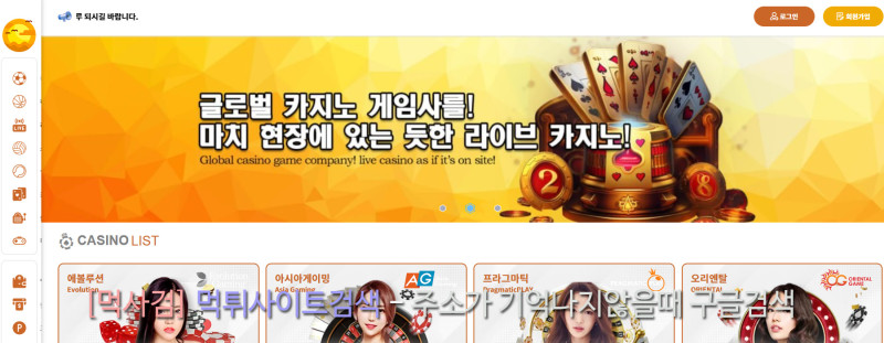 노을평생.com