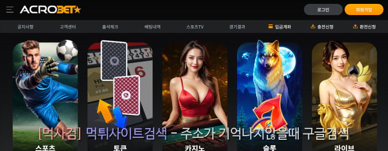 아크로벳 acrobet