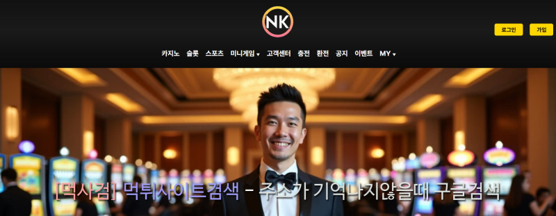 엔케이 nk
