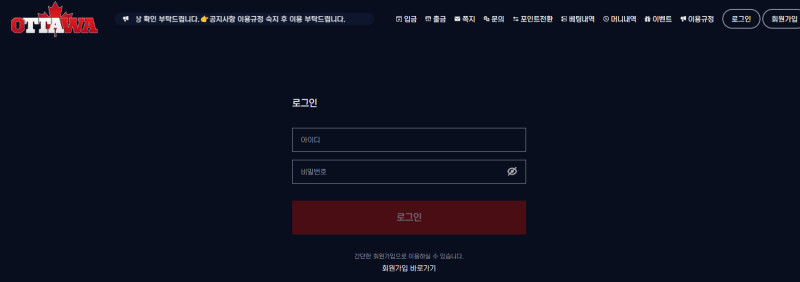 오타와