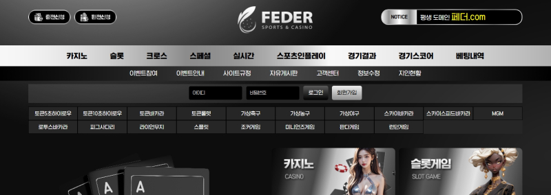 페더