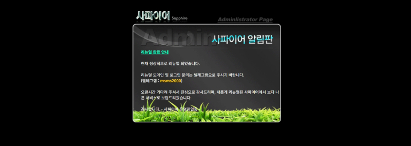 사파이어
