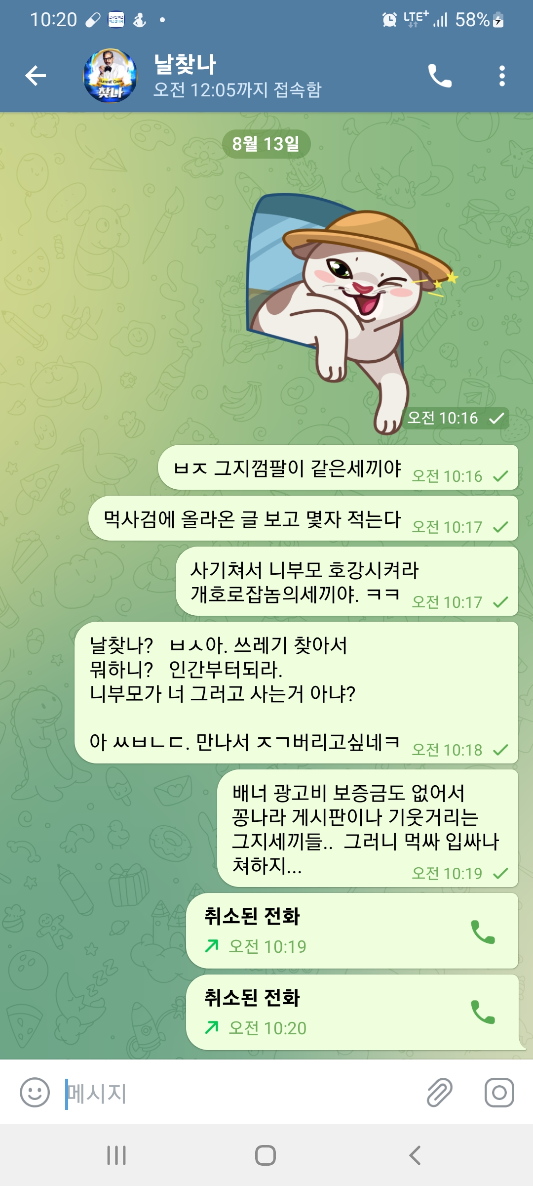 Screenshot_20220813-102036_Telegram.jpg