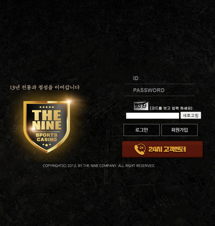 더나인 로그 1.png