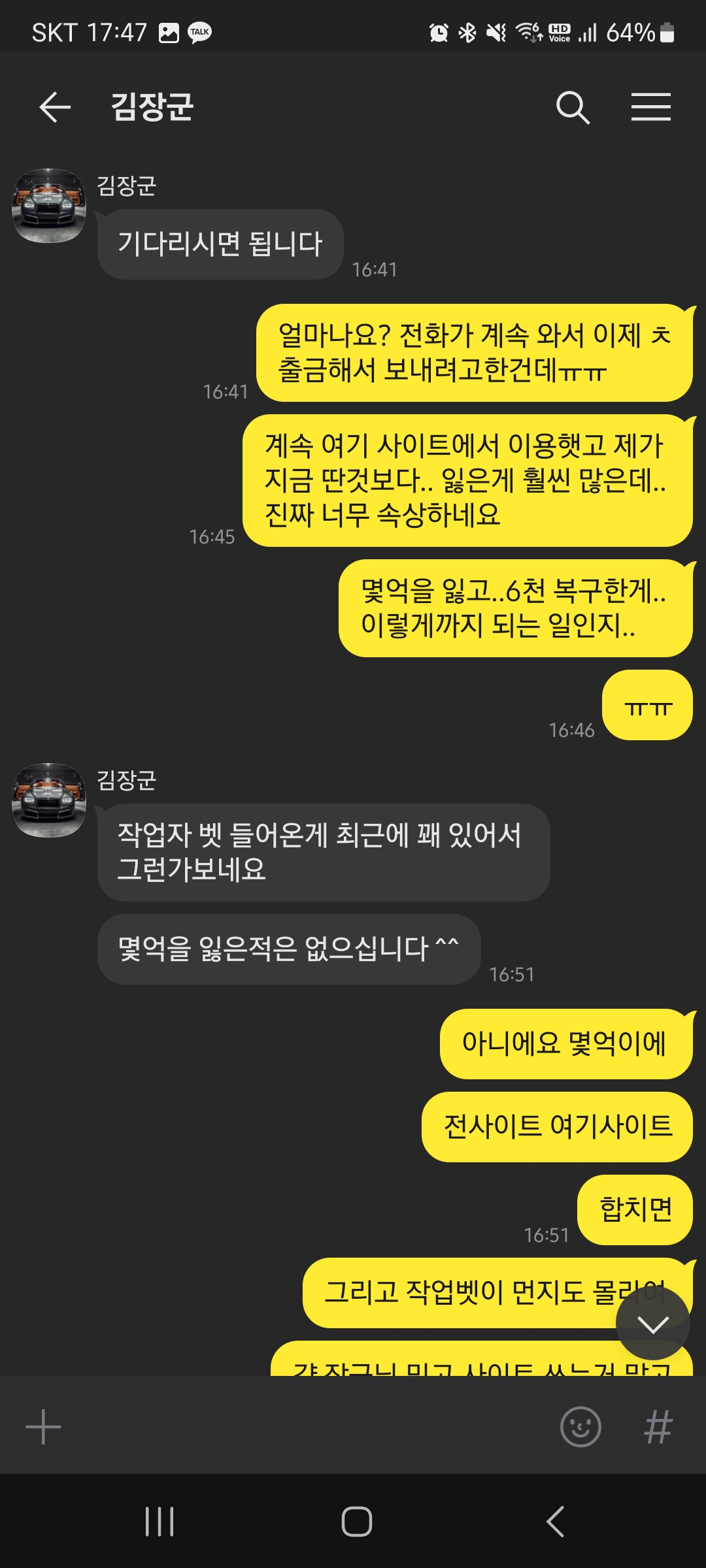 Screenshot_20240116_174709_KakaoTalk.jpg