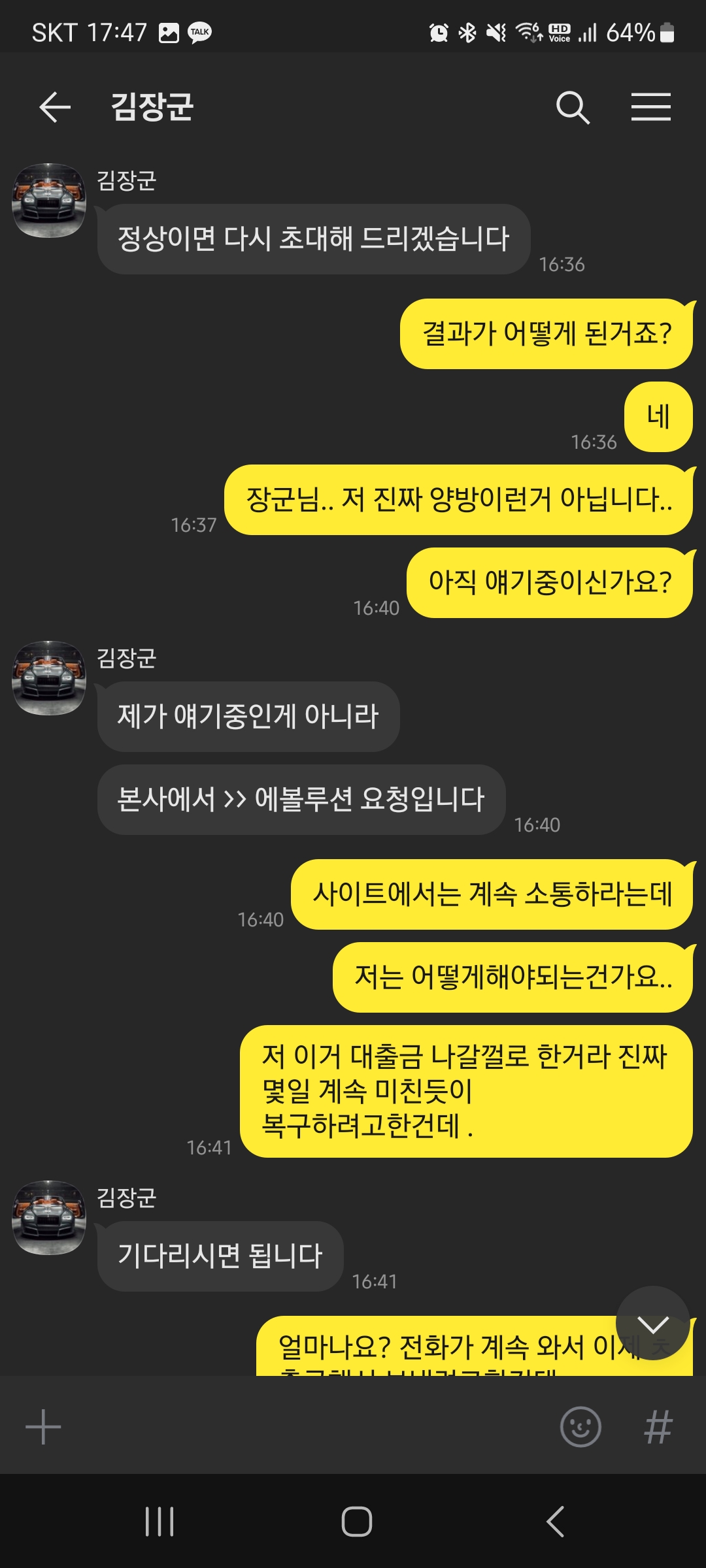 Screenshot_20240116_174704_KakaoTalk.jpg