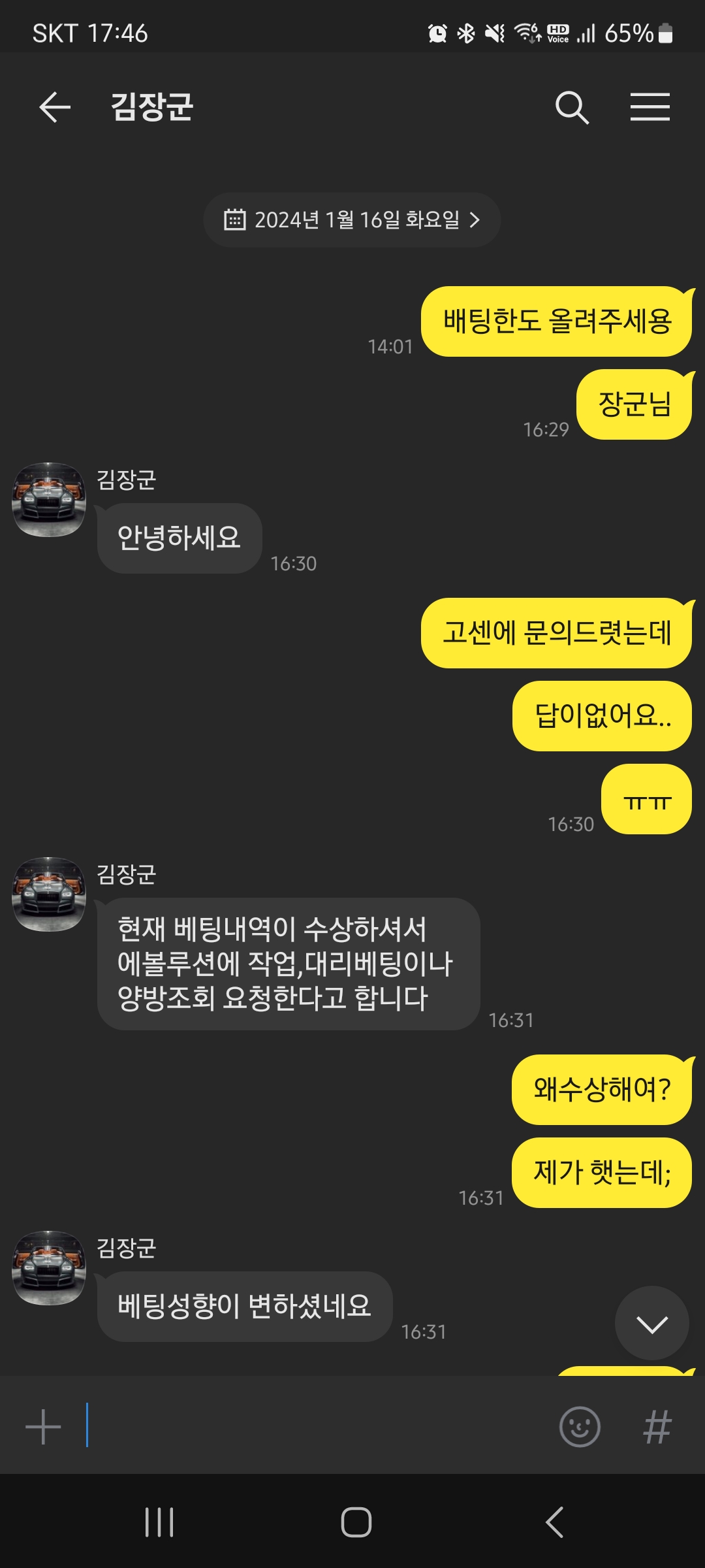 Screenshot_20240116_174619_KakaoTalk.jpg