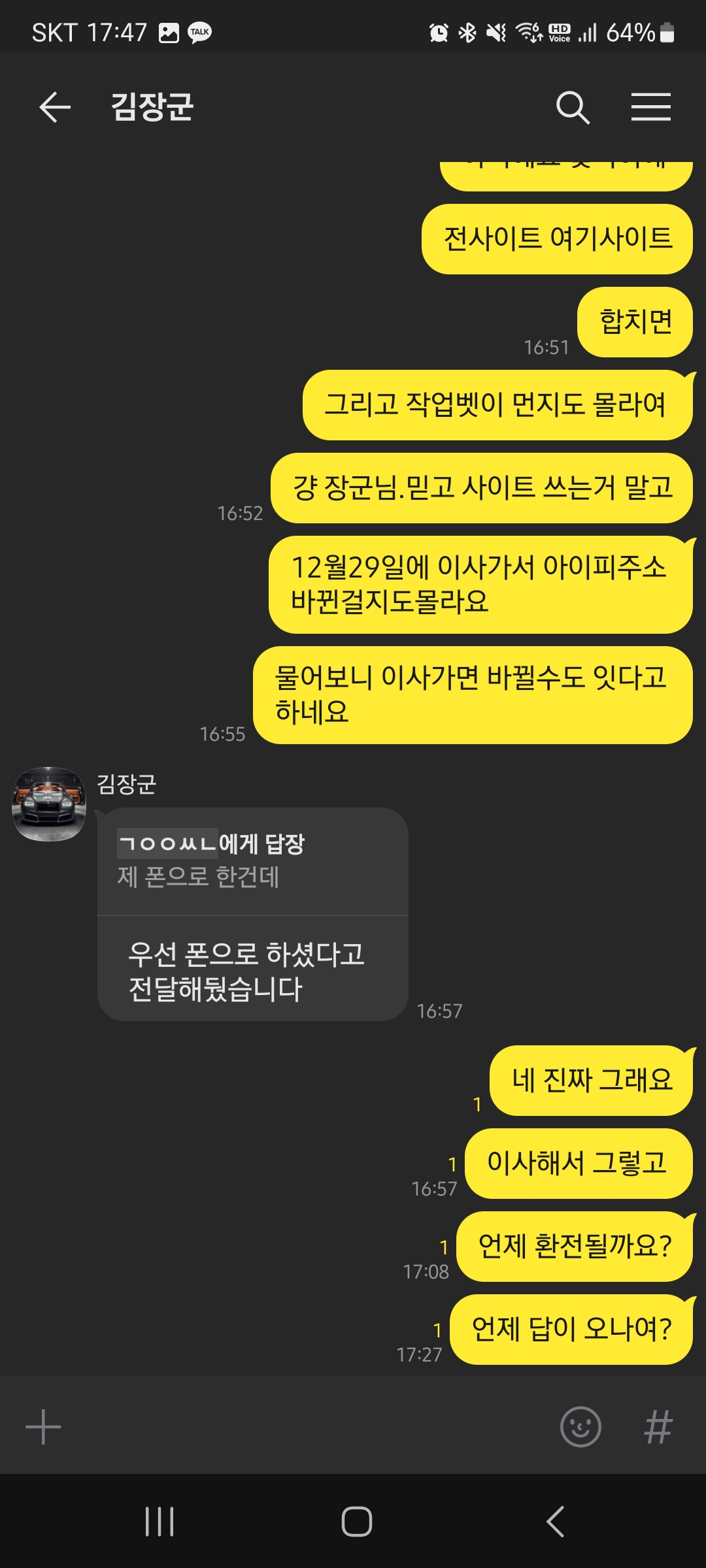 Screenshot_20240116_174715_KakaoTalk.jpg