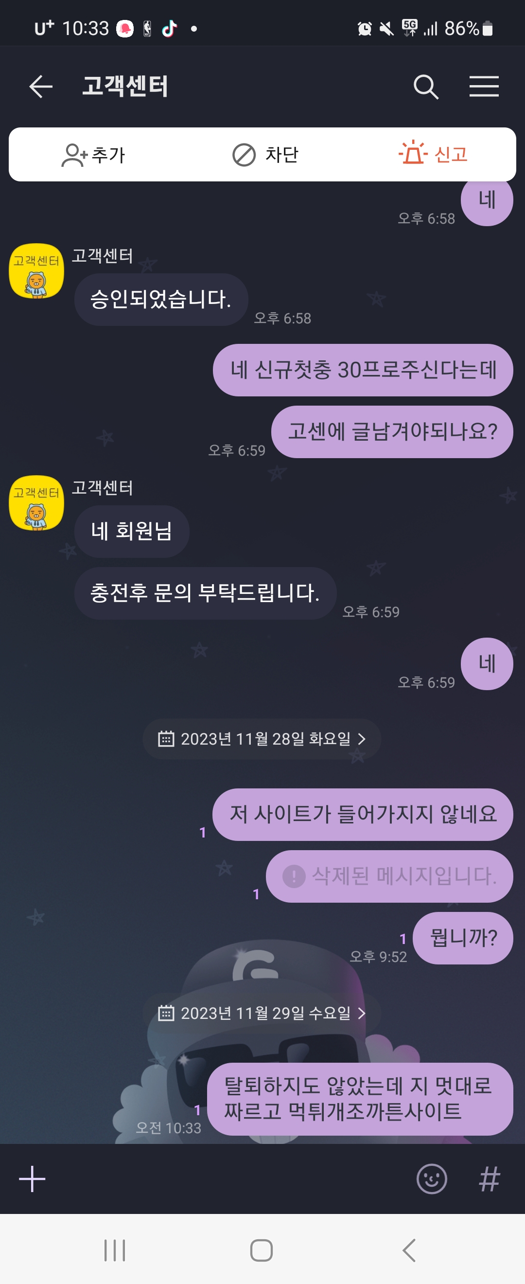 Screenshot_20231129_103333_KakaoTalk.jpg